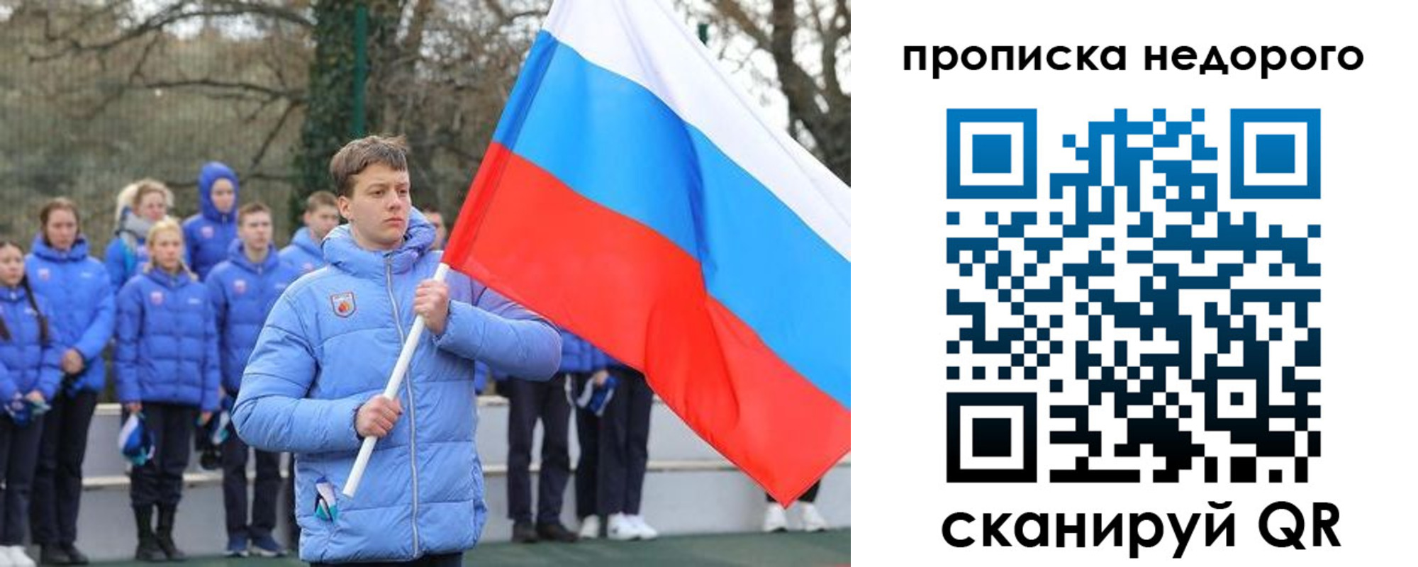 миграционный учет в Бикине