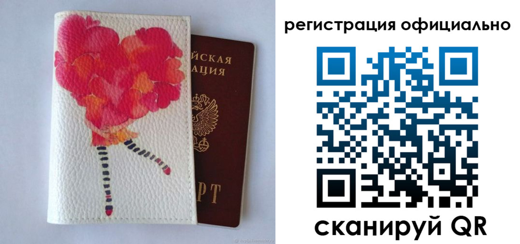 временная регистрация в Бикине