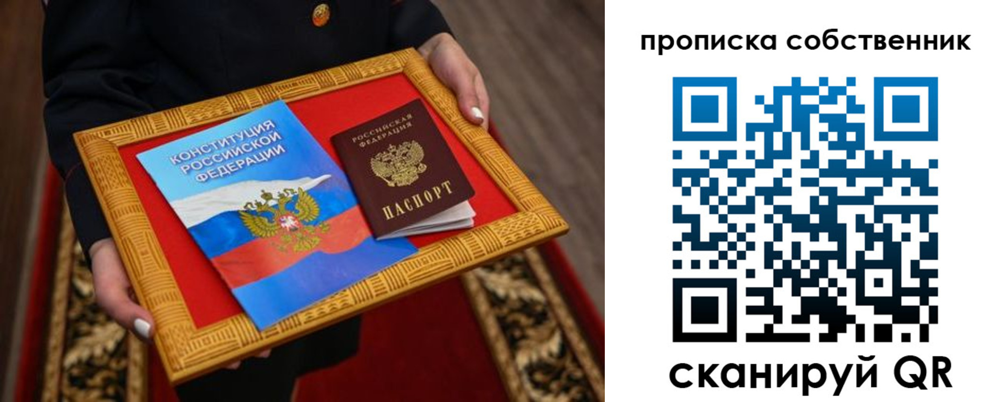 найти адрес прописки в Бикине