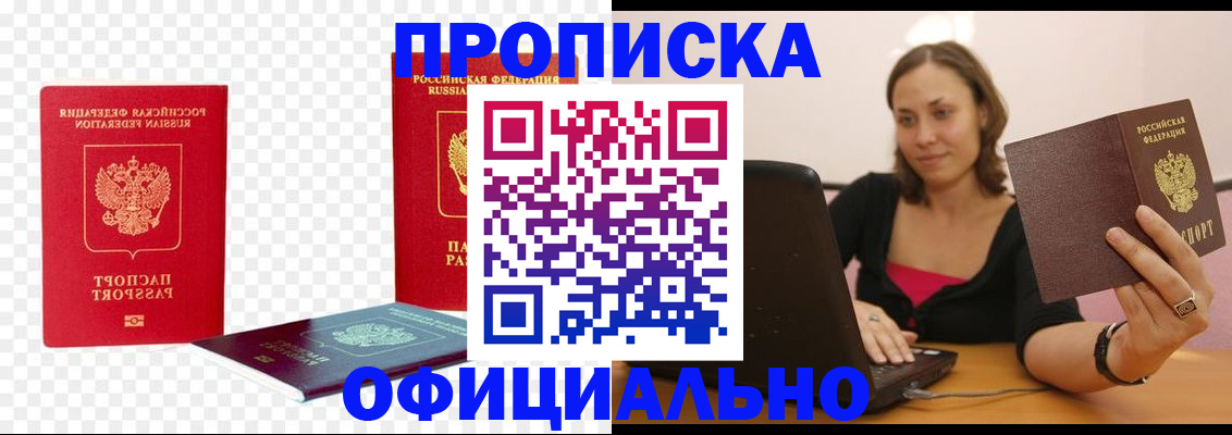 временная регистрация госуслуги в Бикине