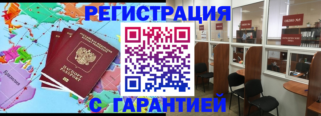 прописка штамп в Бикине